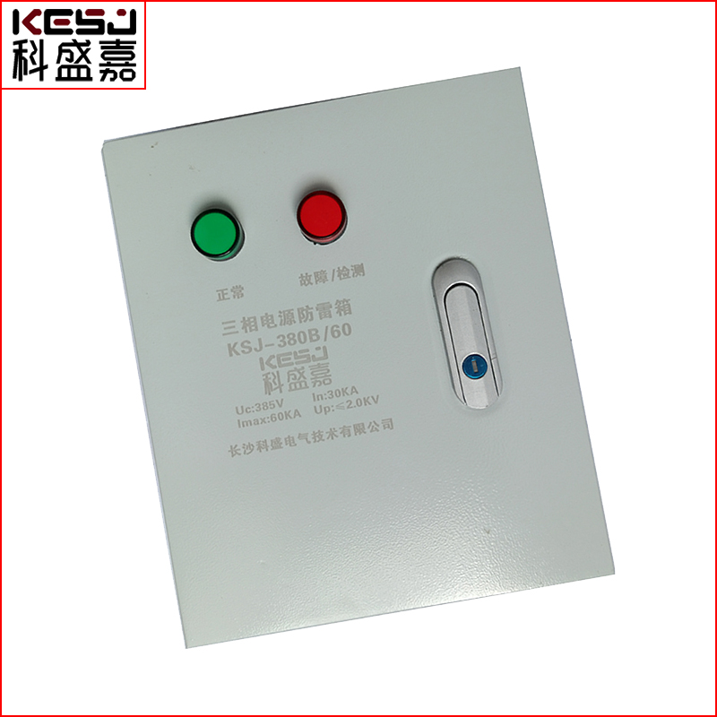 荊州工業園三相電源防雷箱